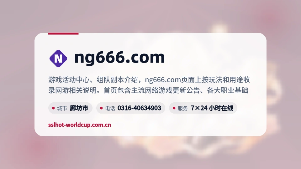认识ng666.com